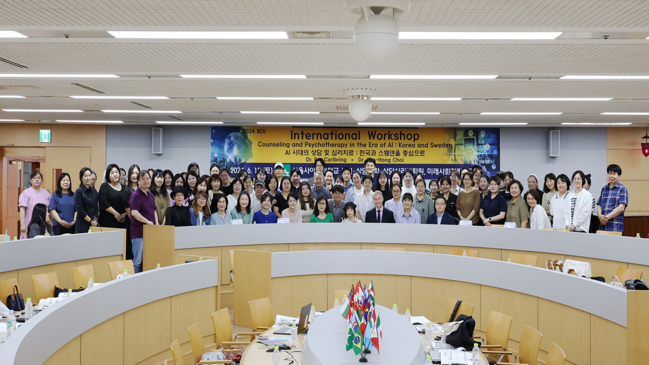 2024 SCU 국제워크숍 - 영상보러가기